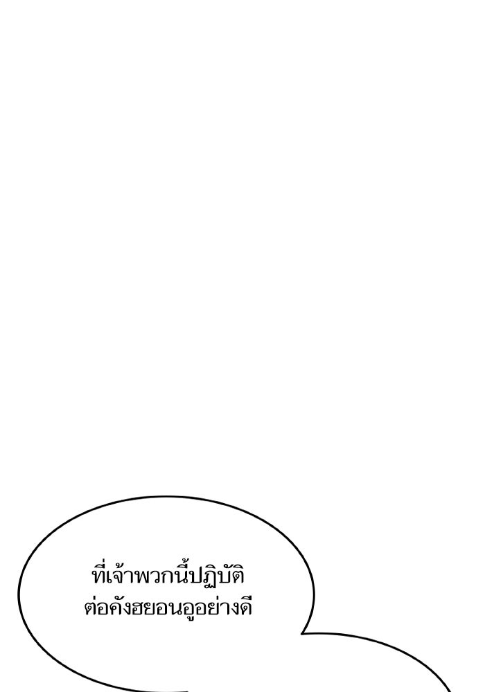 การกลับมาของแรงเกอร์ - หน้า 72