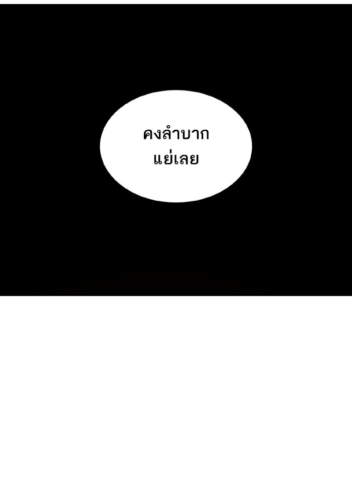การกลับมาของแรงเกอร์ - หน้า 77