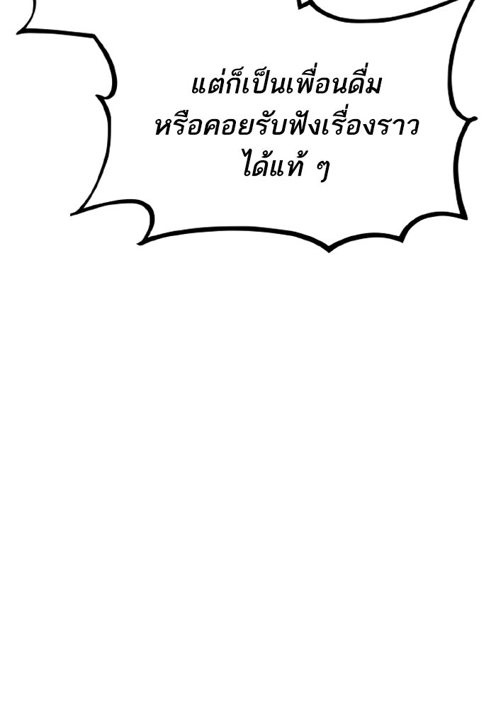 การกลับมาของแรงเกอร์ - หน้า 80