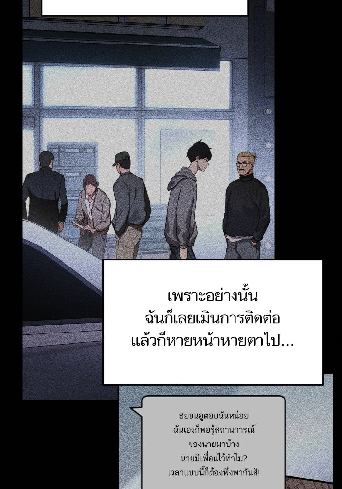 การกลับมาของแรงเกอร์ - หน้า 87