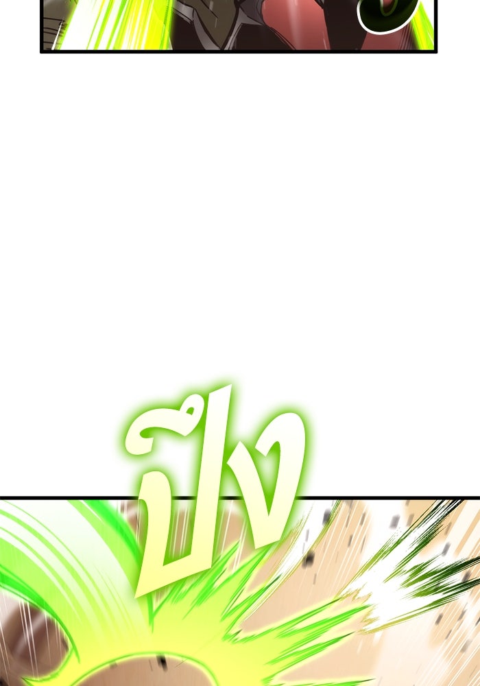 การกลับมาของแรงเกอร์ - หน้า 104