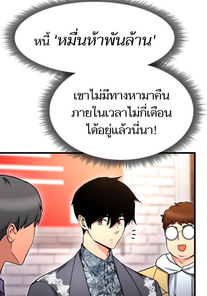 การกลับมาของแรงเกอร์ - หน้า 11