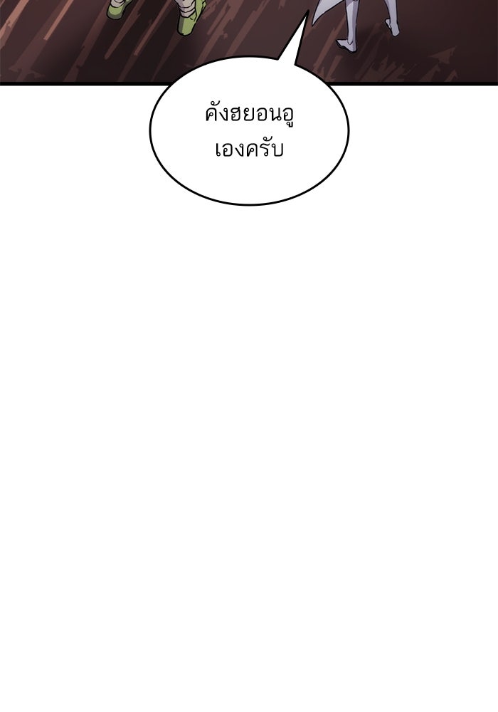 การกลับมาของแรงเกอร์ - หน้า 115