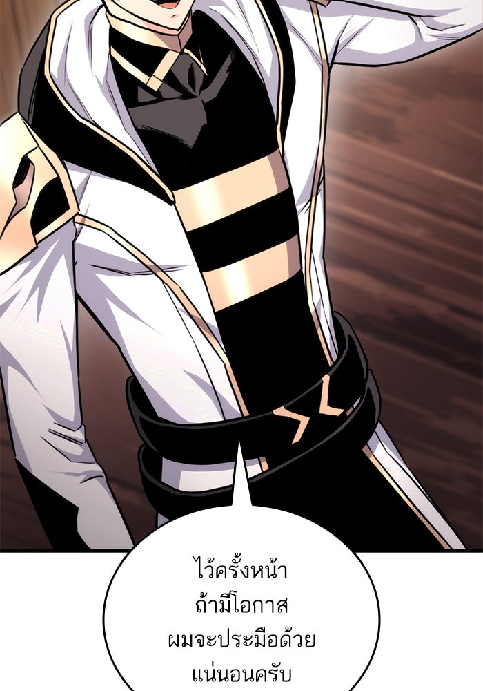 การกลับมาของแรงเกอร์ - หน้า 128
