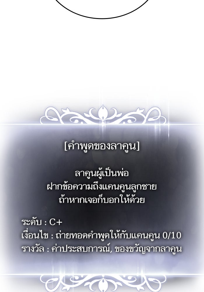 การกลับมาของแรงเกอร์ - หน้า 129