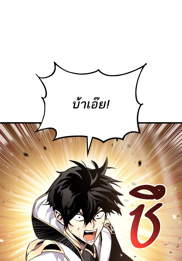 การกลับมาของแรงเกอร์ - หน้า 141