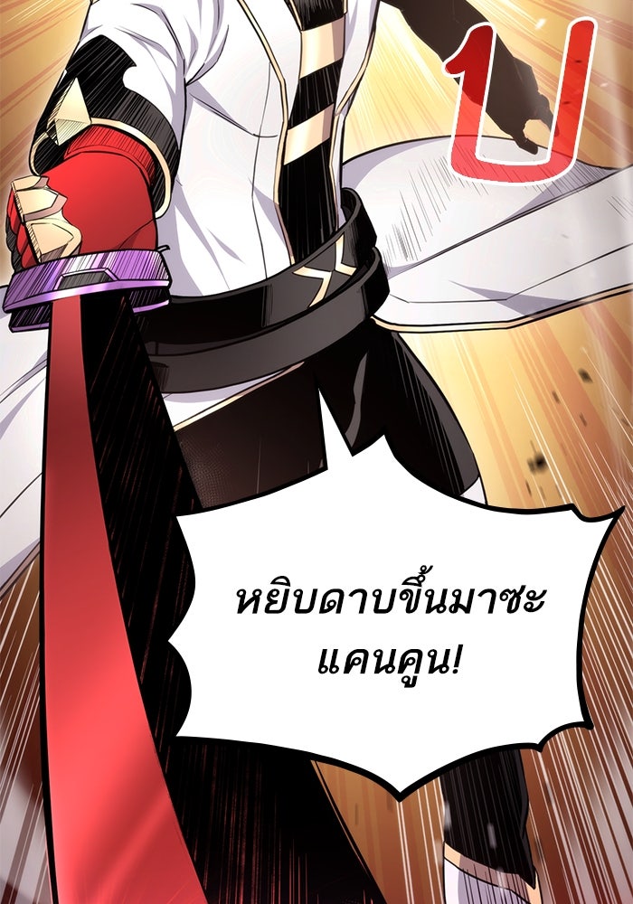 การกลับมาของแรงเกอร์ - หน้า 142