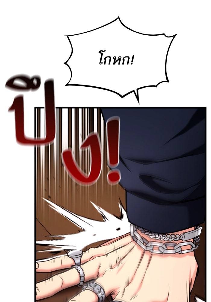 การกลับมาของแรงเกอร์ - หน้า 17