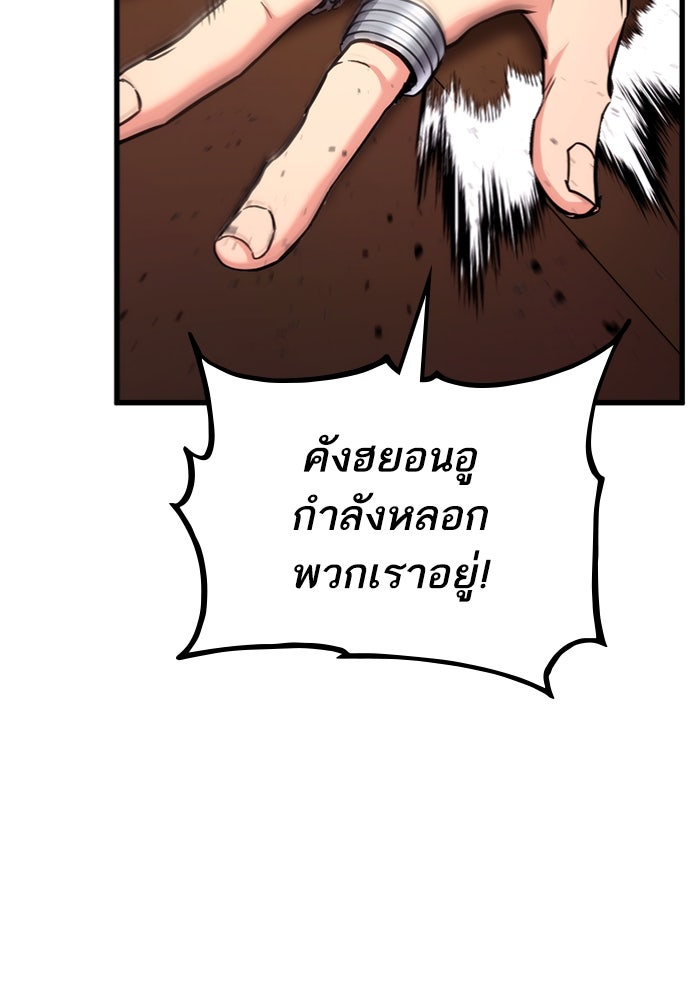 การกลับมาของแรงเกอร์ - หน้า 18