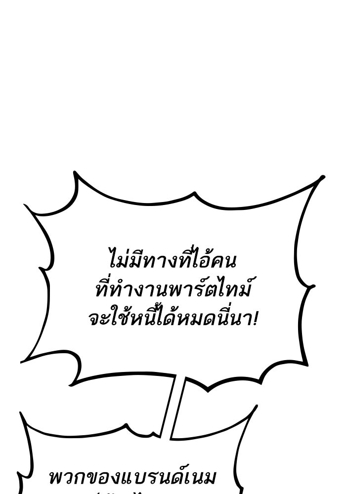 การกลับมาของแรงเกอร์ - หน้า 19