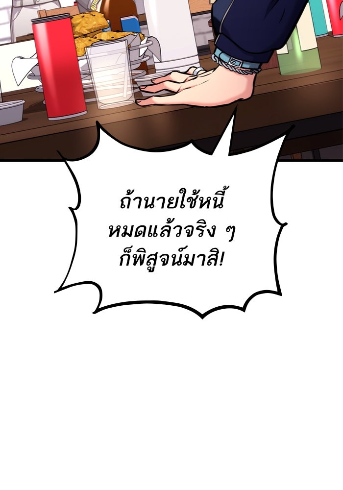 การกลับมาของแรงเกอร์ - หน้า 21