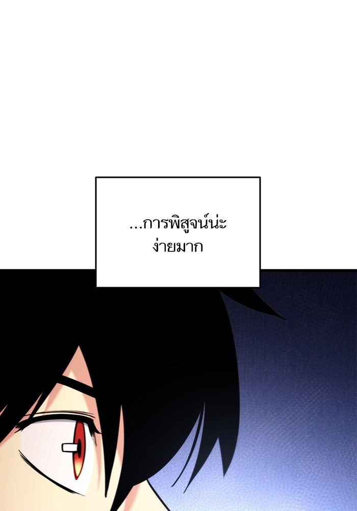 การกลับมาของแรงเกอร์ - หน้า 22