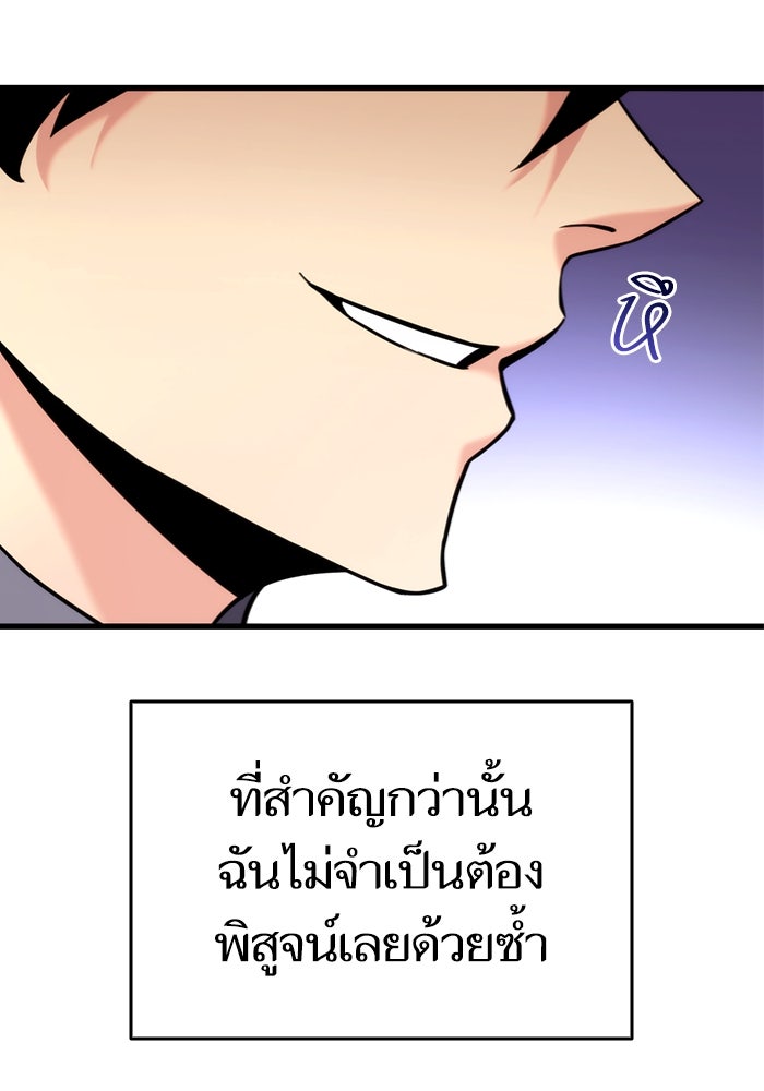 การกลับมาของแรงเกอร์ - หน้า 25