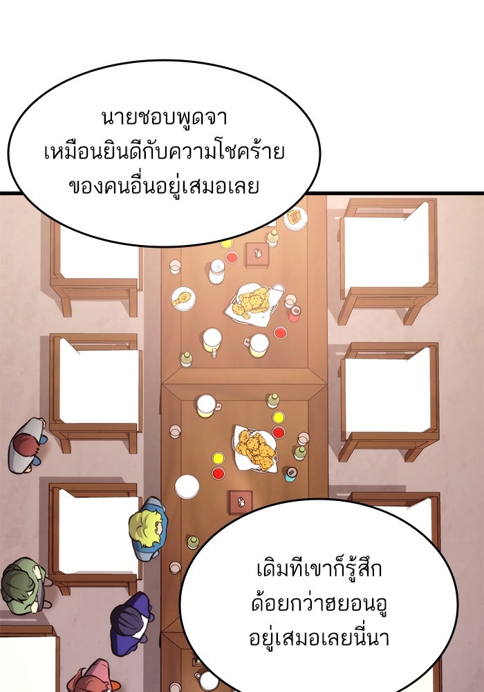การกลับมาของแรงเกอร์ - หน้า 31