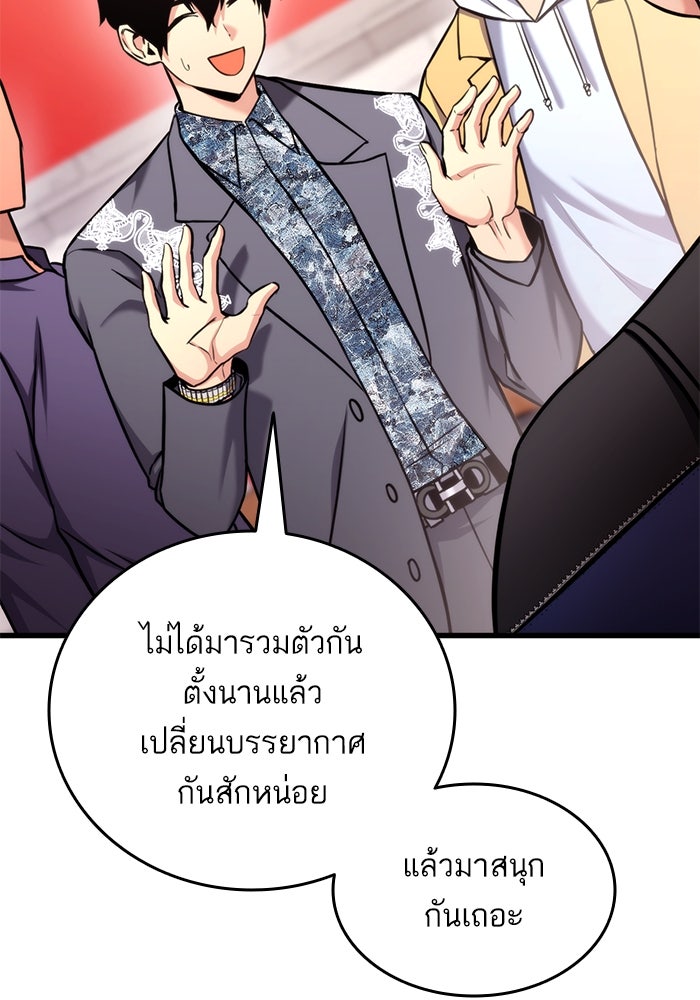 การกลับมาของแรงเกอร์ - หน้า 34
