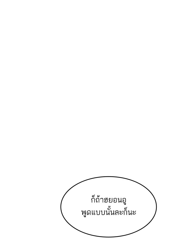 การกลับมาของแรงเกอร์ - หน้า 35