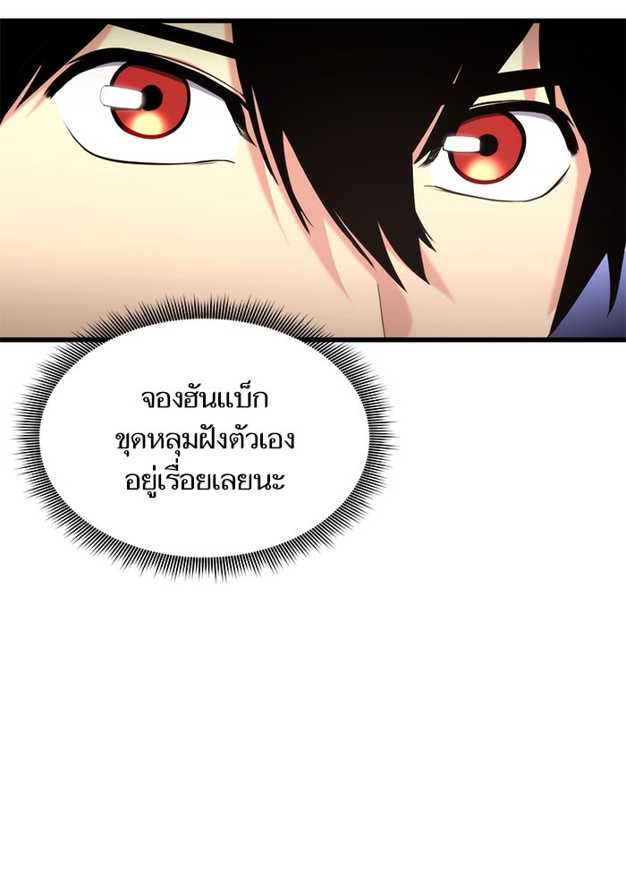 การกลับมาของแรงเกอร์ - หน้า 36