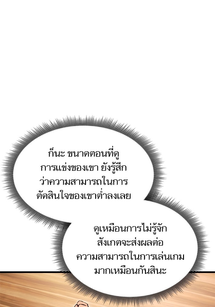 การกลับมาของแรงเกอร์ - หน้า 37