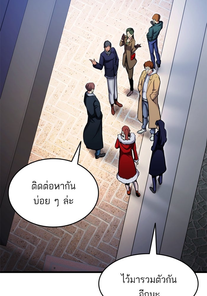 การกลับมาของแรงเกอร์ - หน้า 42