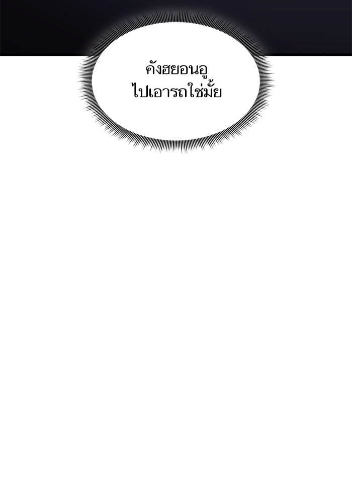 การกลับมาของแรงเกอร์ - หน้า 54