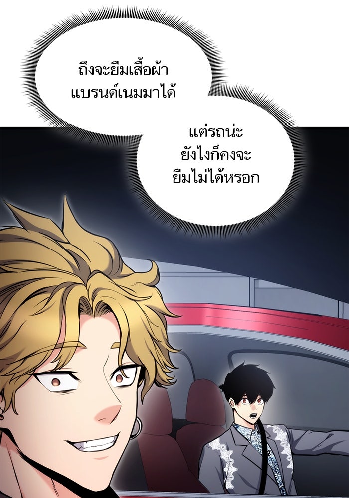 การกลับมาของแรงเกอร์ - หน้า 55