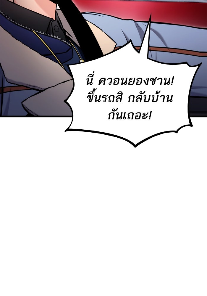 การกลับมาของแรงเกอร์ - หน้า 56