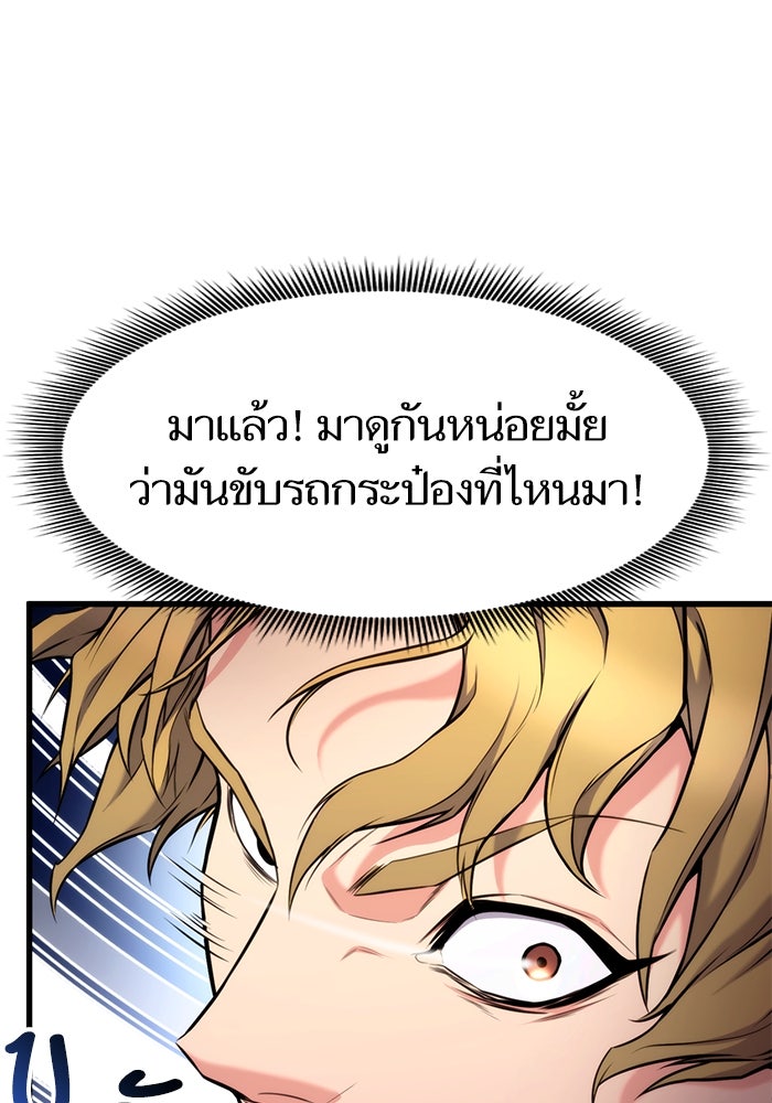 การกลับมาของแรงเกอร์ - หน้า 57
