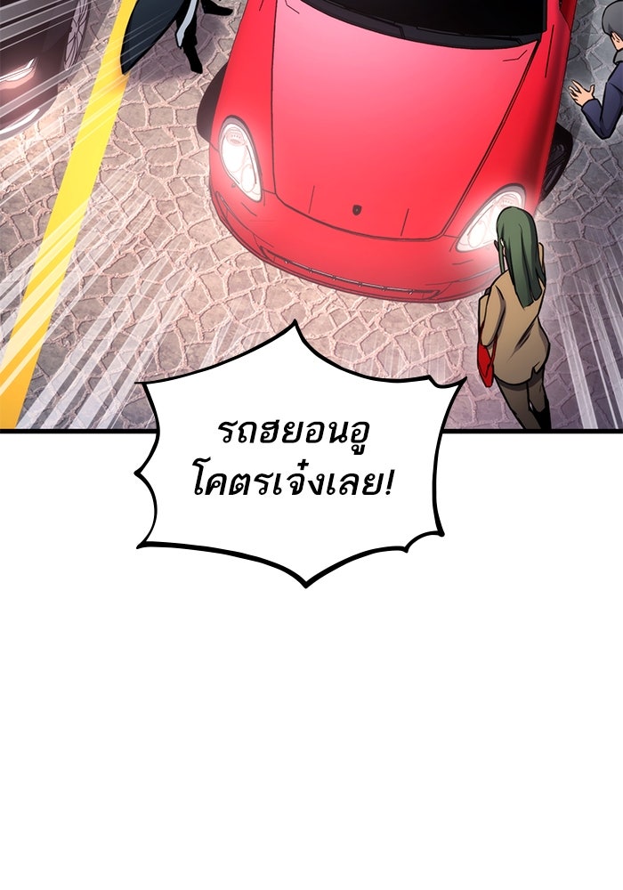 การกลับมาของแรงเกอร์ - หน้า 64