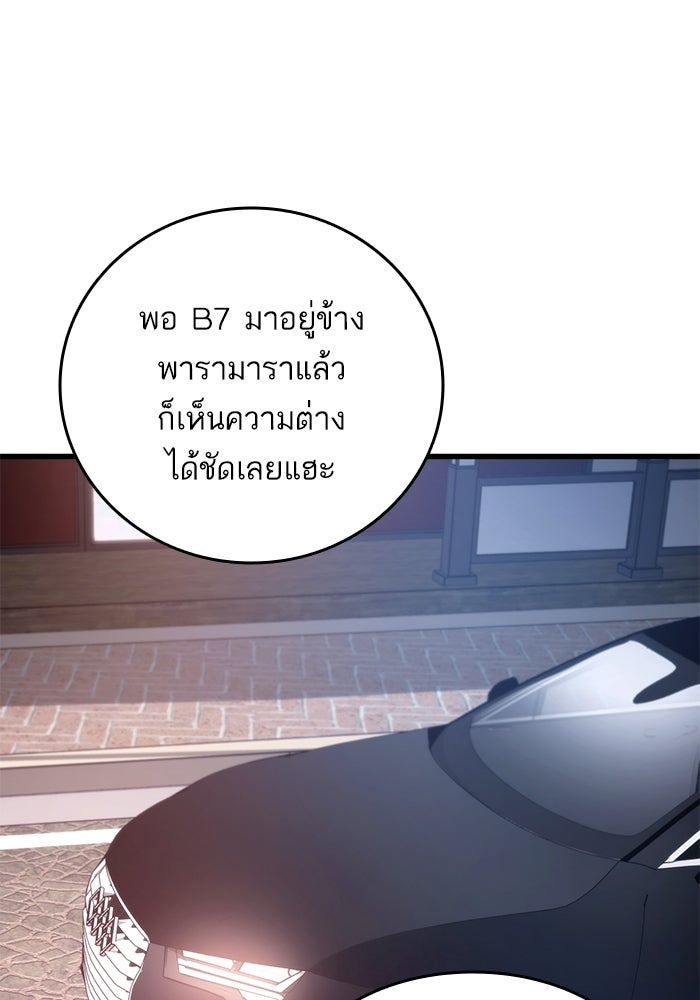 การกลับมาของแรงเกอร์ - หน้า 67