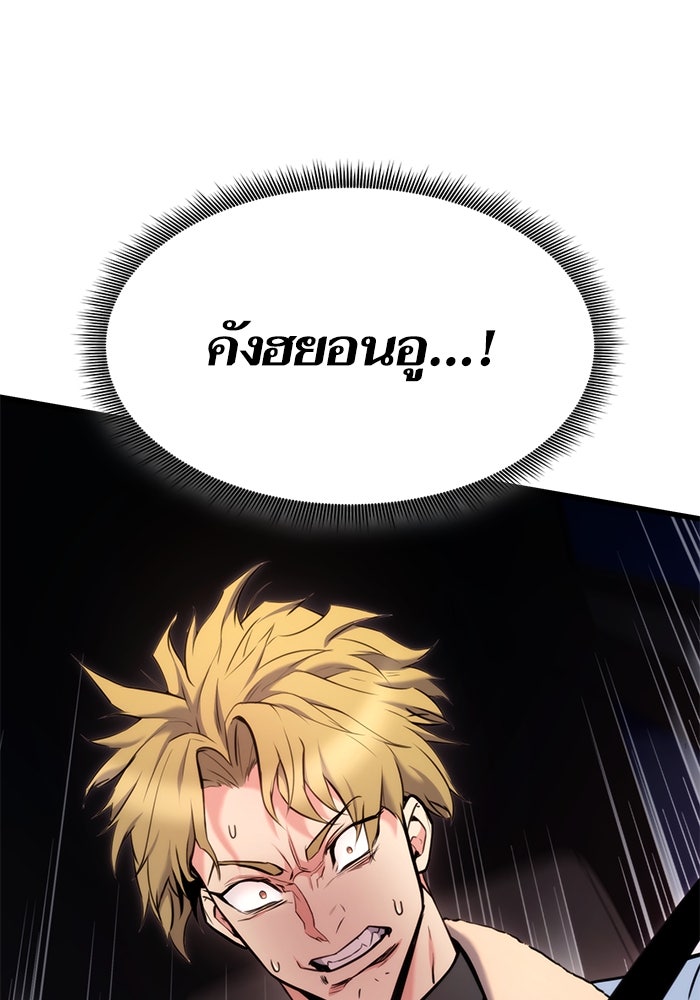 การกลับมาของแรงเกอร์ - หน้า 74