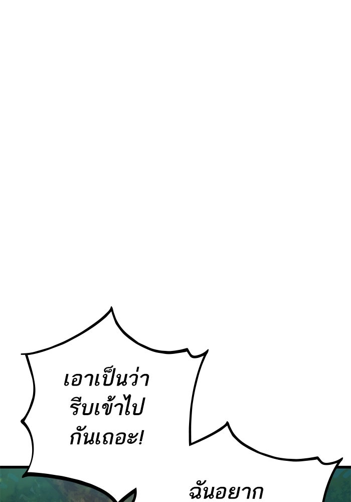 การกลับมาของแรงเกอร์ - หน้า 83