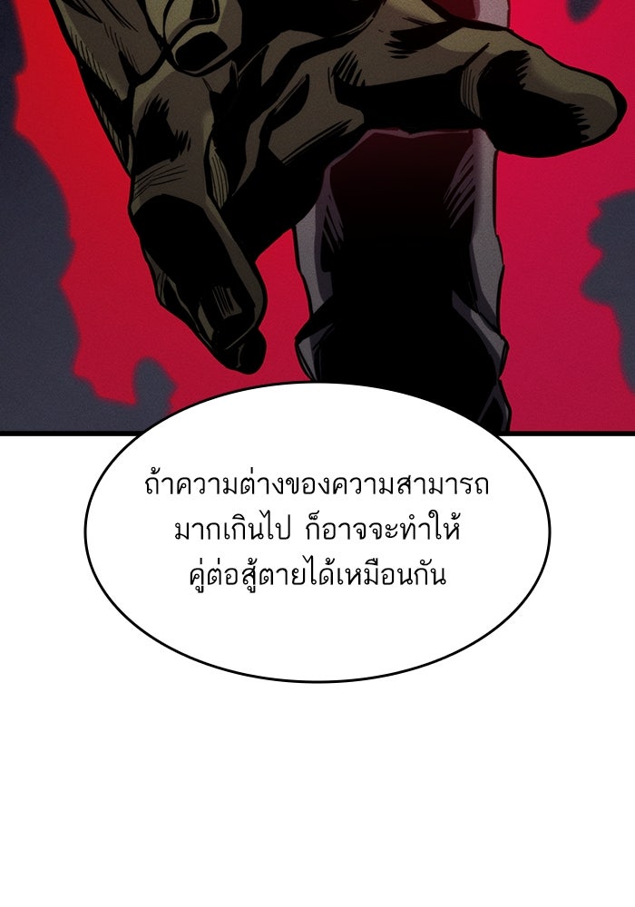 การกลับมาของแรงเกอร์ - หน้า 116