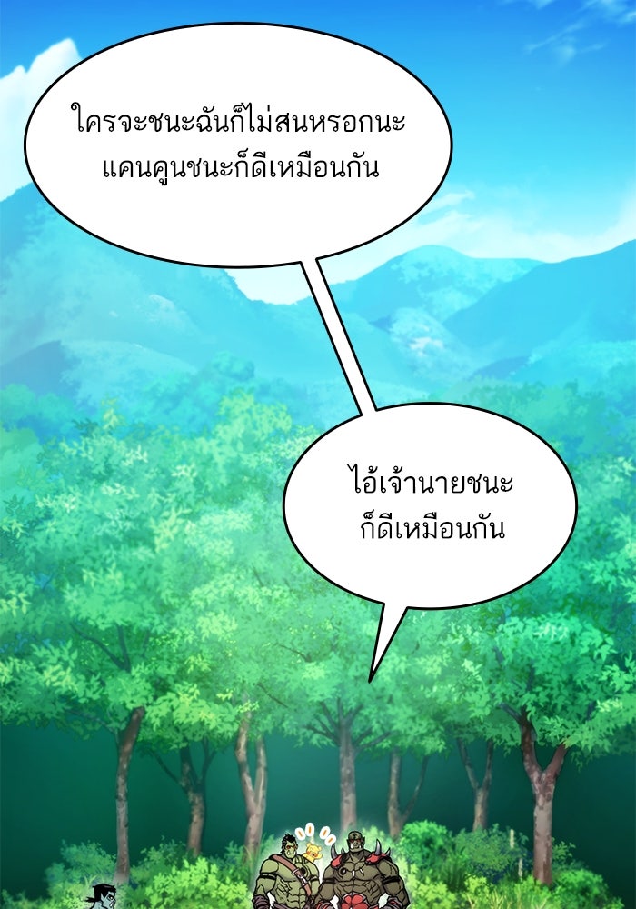 การกลับมาของแรงเกอร์ - หน้า 4