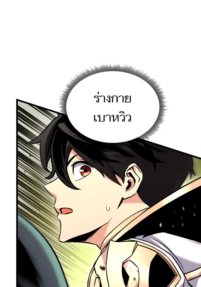 การกลับมาของแรงเกอร์ - หน้า 89