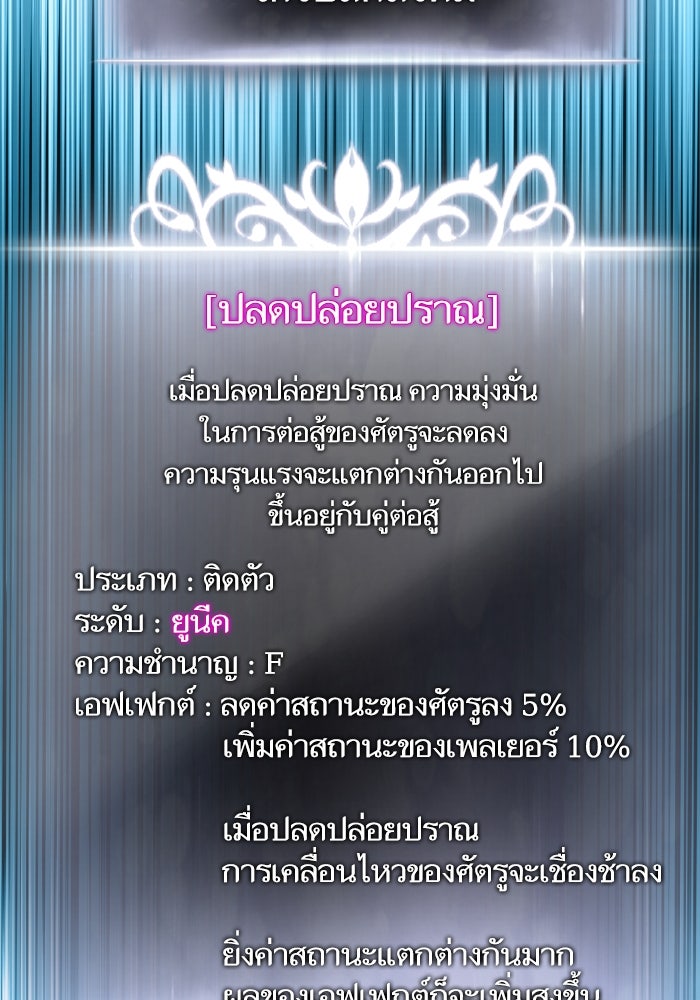 การกลับมาของแรงเกอร์ - หน้า 110