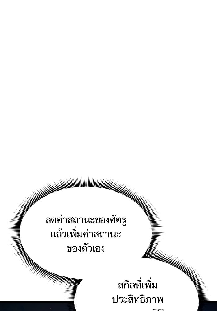 การกลับมาของแรงเกอร์ - หน้า 113
