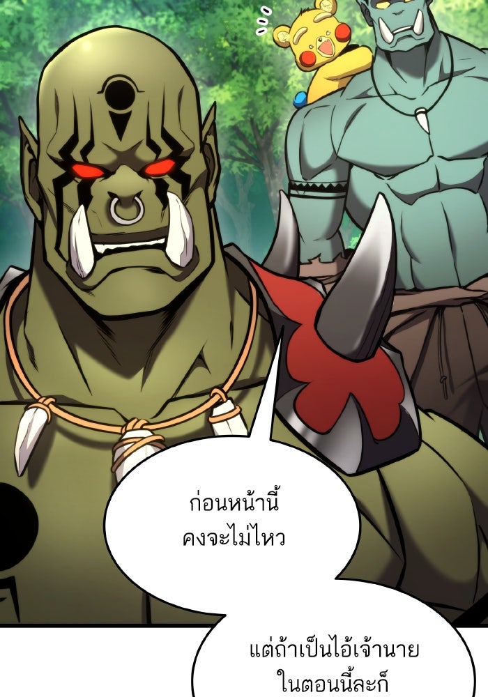 การกลับมาของแรงเกอร์ - หน้า 124