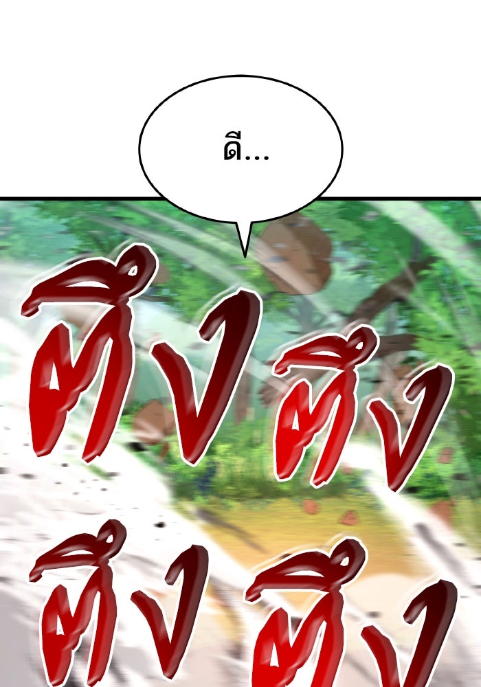 การกลับมาของแรงเกอร์ - หน้า 13