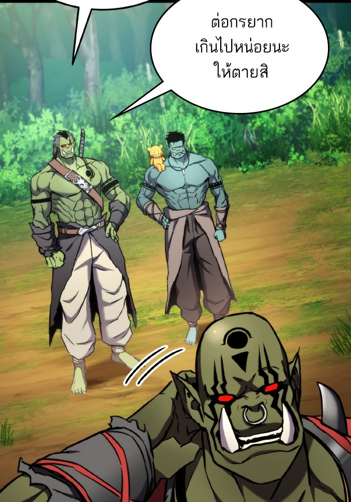 การกลับมาของแรงเกอร์ - หน้า 24