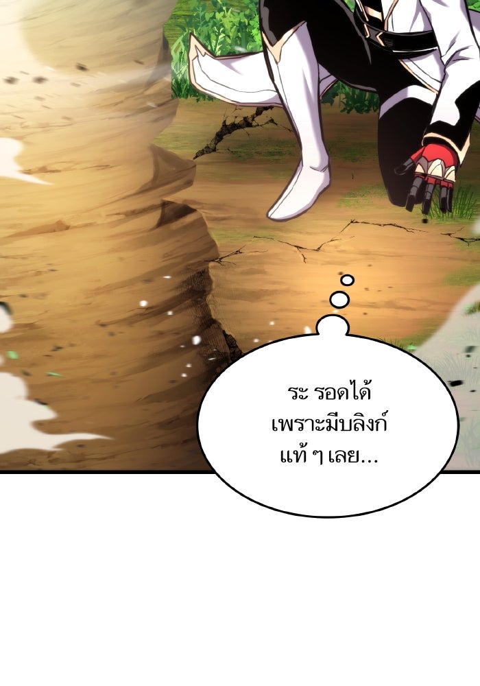 การกลับมาของแรงเกอร์ - หน้า 27