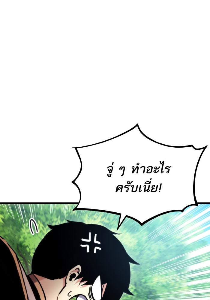 การกลับมาของแรงเกอร์ - หน้า 28