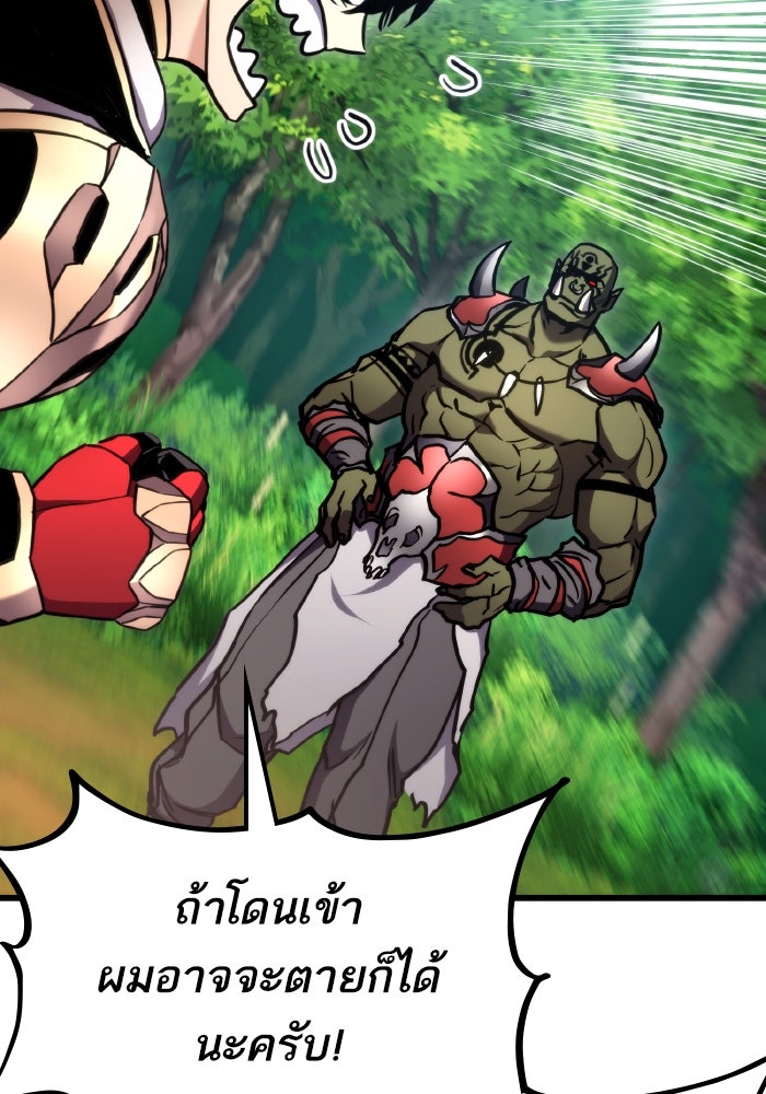 การกลับมาของแรงเกอร์ - หน้า 29