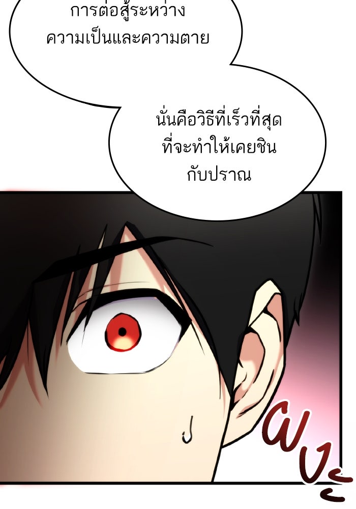 การกลับมาของแรงเกอร์ - หน้า 31