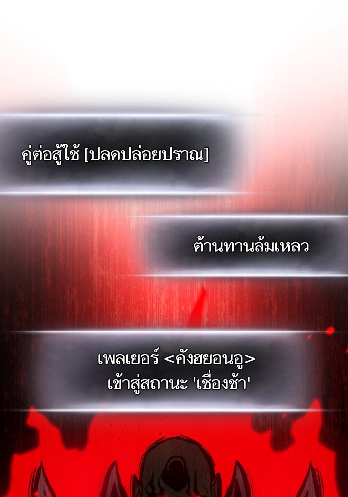 การกลับมาของแรงเกอร์ - หน้า 32