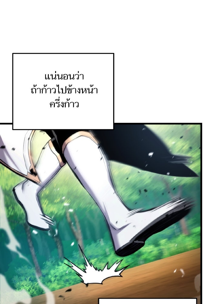 การกลับมาของแรงเกอร์ - หน้า 46