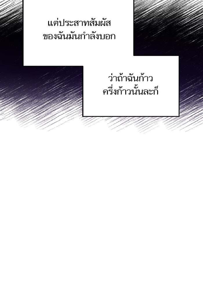 การกลับมาของแรงเกอร์ - หน้า 48