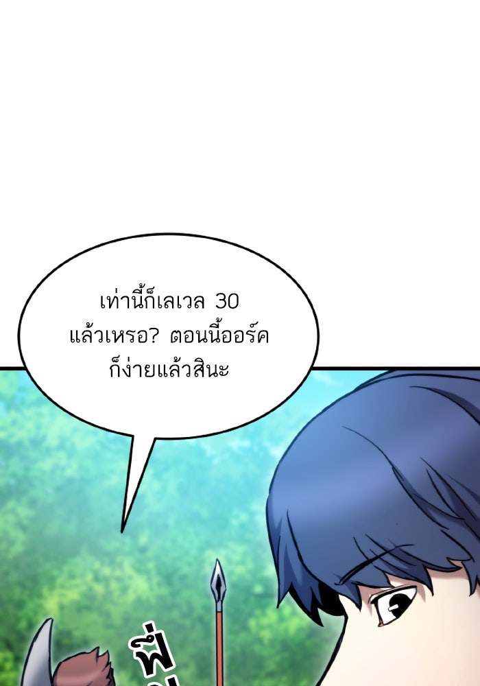 การกลับมาของแรงเกอร์ - หน้า 5