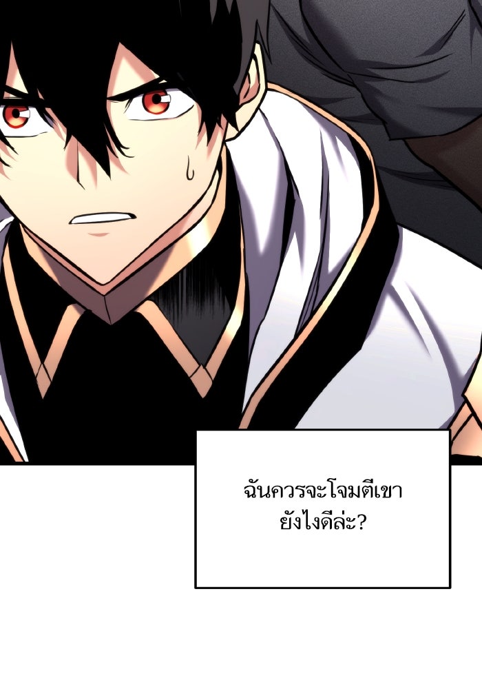 การกลับมาของแรงเกอร์ - หน้า 53