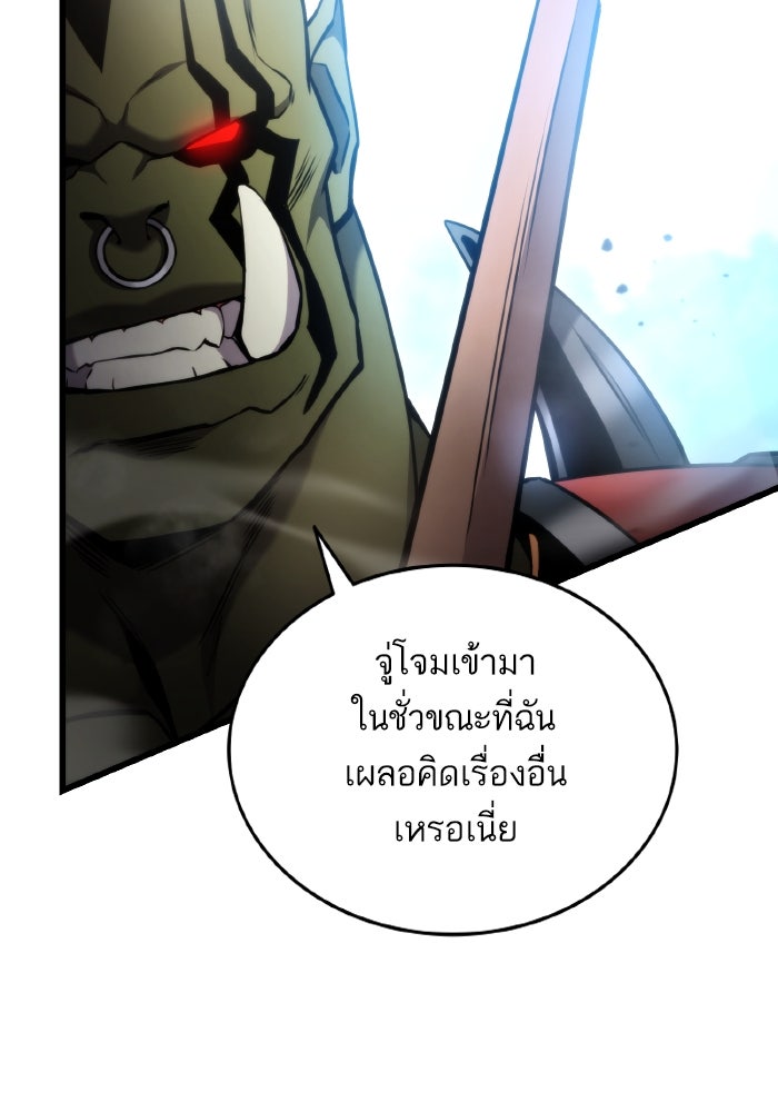 การกลับมาของแรงเกอร์ - หน้า 65