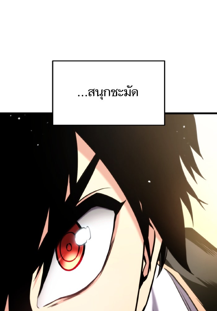 การกลับมาของแรงเกอร์ - หน้า 73